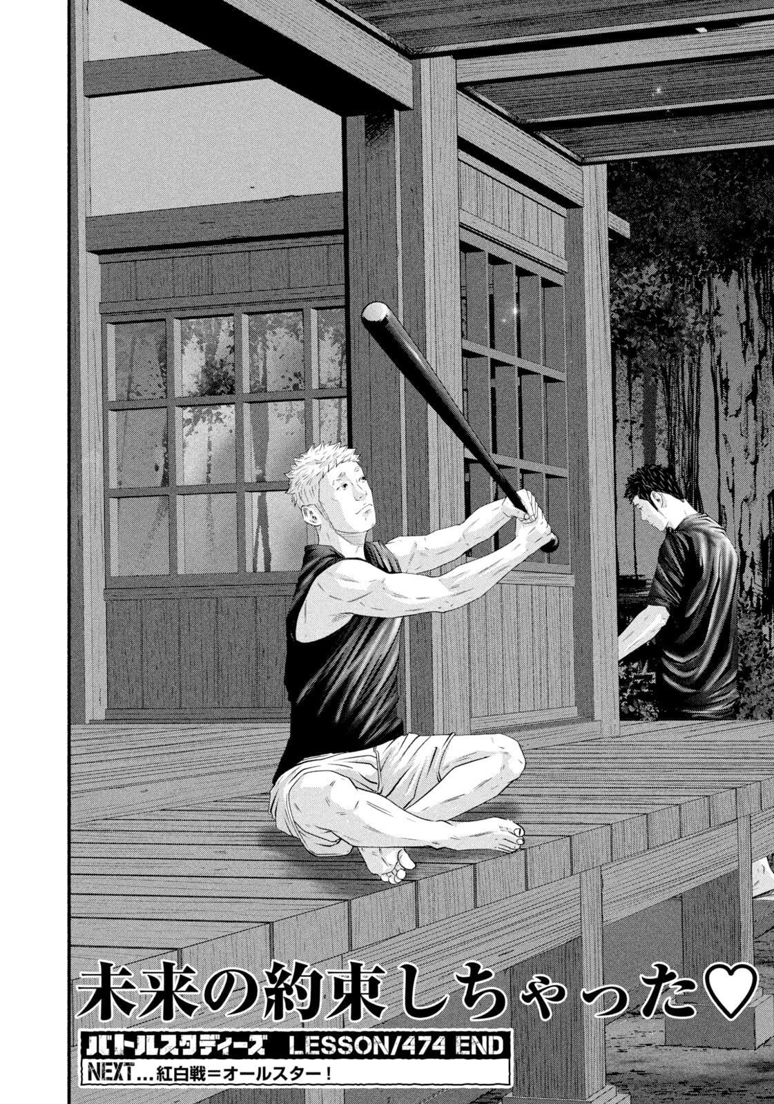 Battle Studies Lesson 474 18