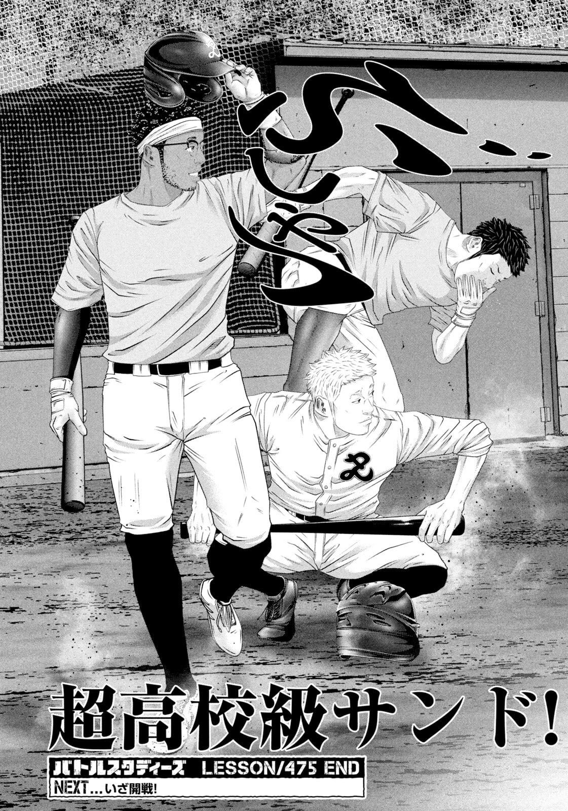 Battle Studies Lesson 475 18