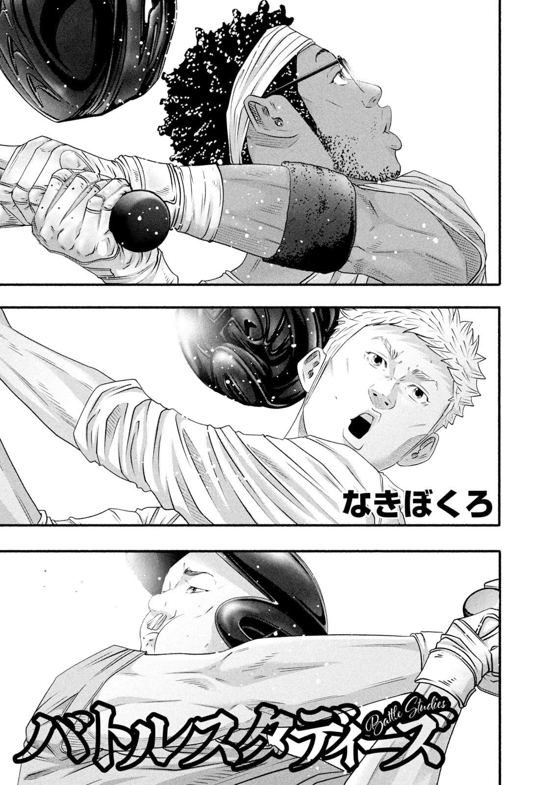 Battle Studies Lesson 476 1