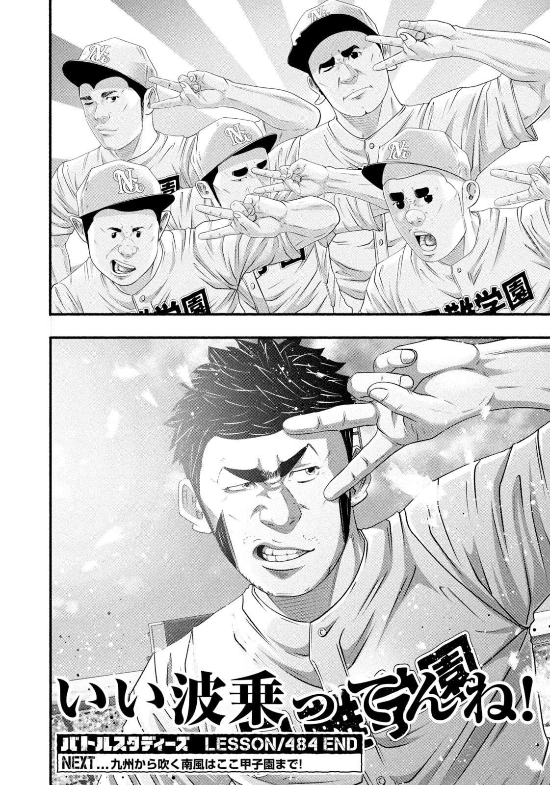 Battle Studies Lesson 484 17