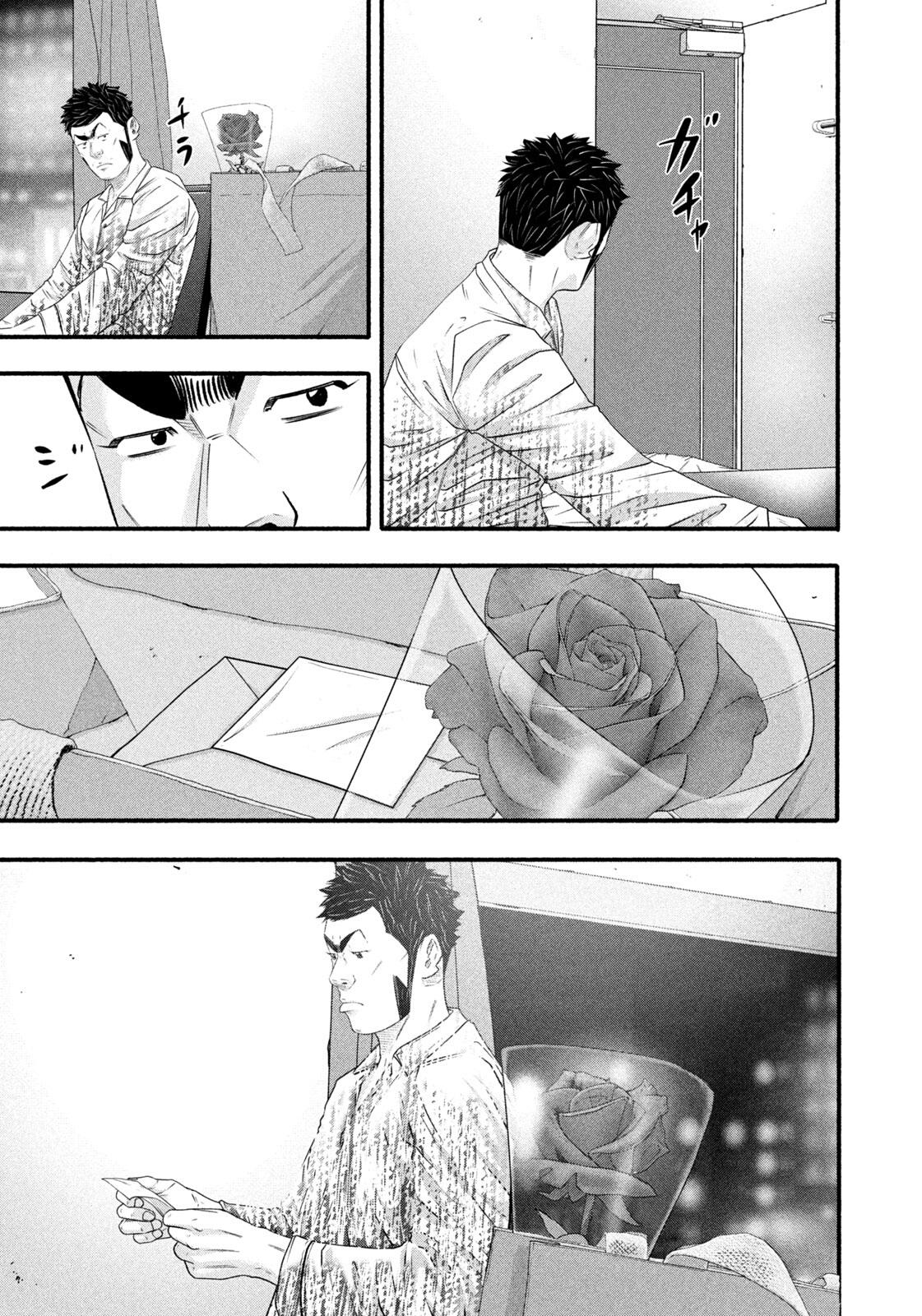 Battle Studies Lesson 488 17