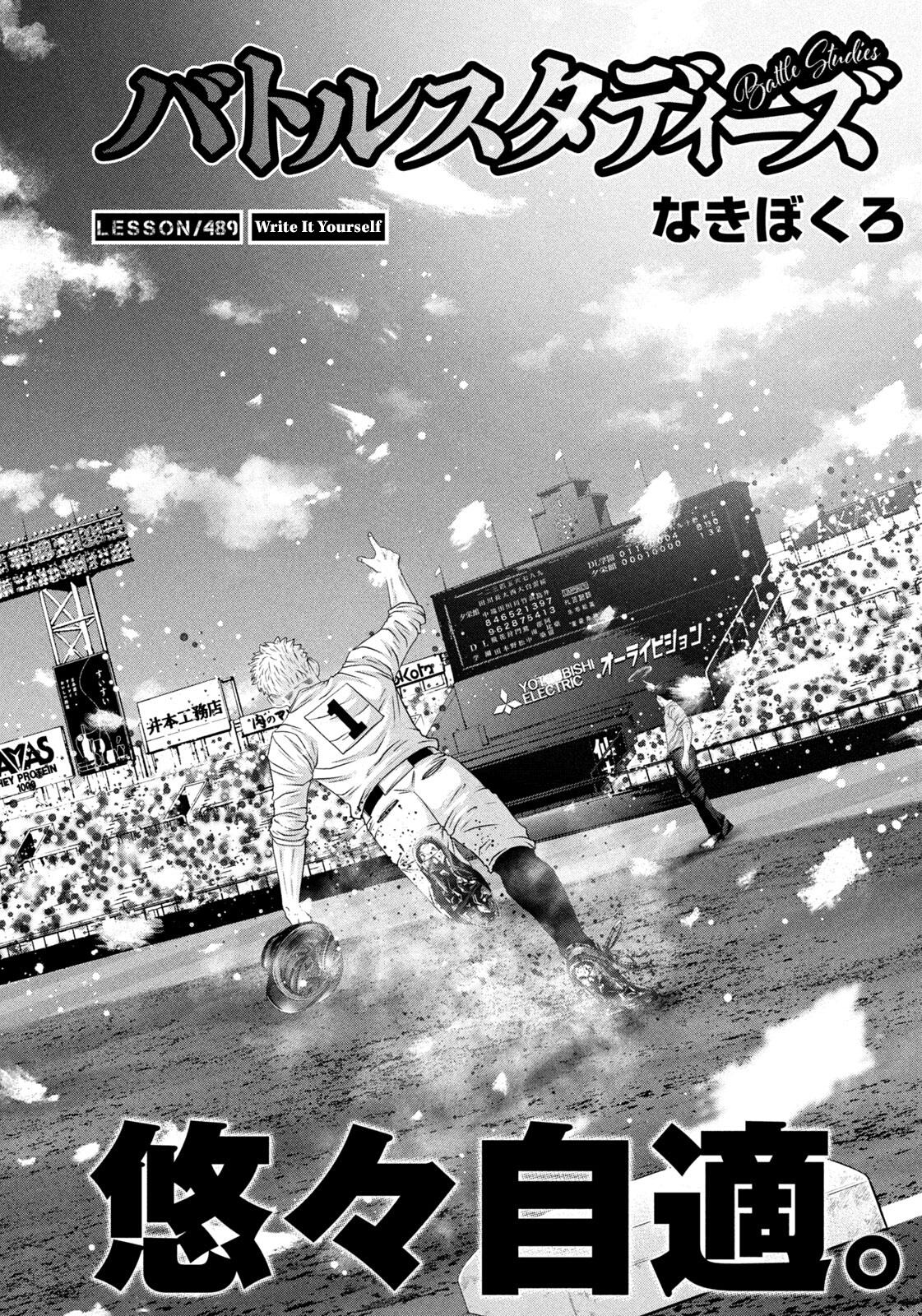 Battle Studies Lesson 489 2