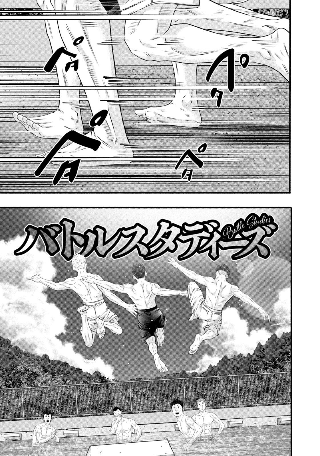 Battle Studies Lesson 491 1