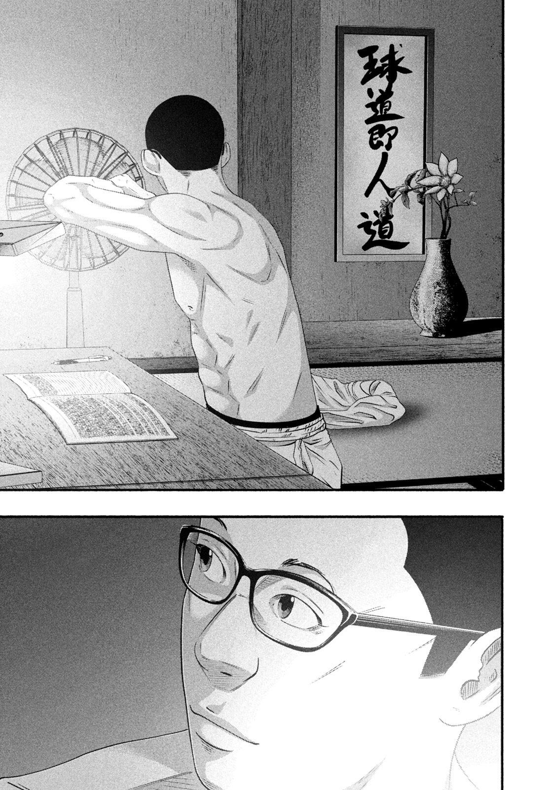 Battle Studies Lesson 492 13