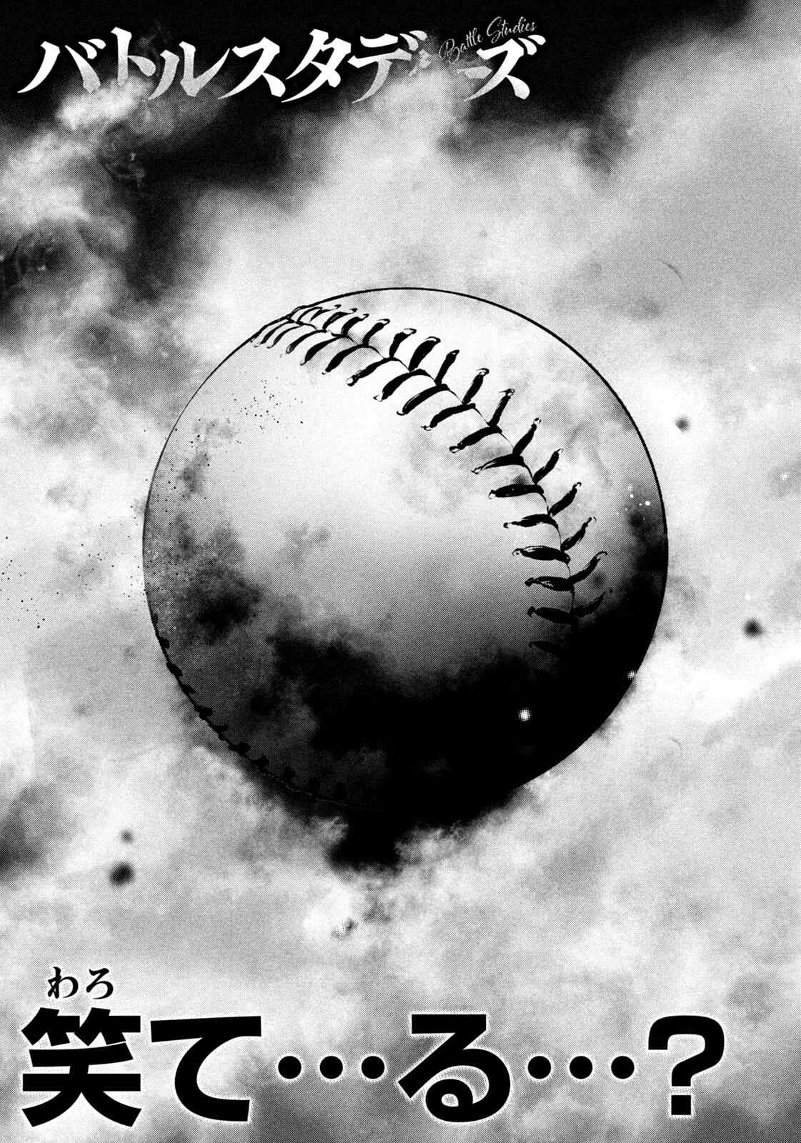 Battle Studies Lesson 494 1