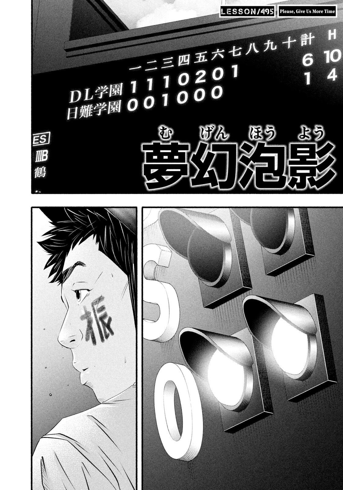 Battle Studies Lesson 495 2