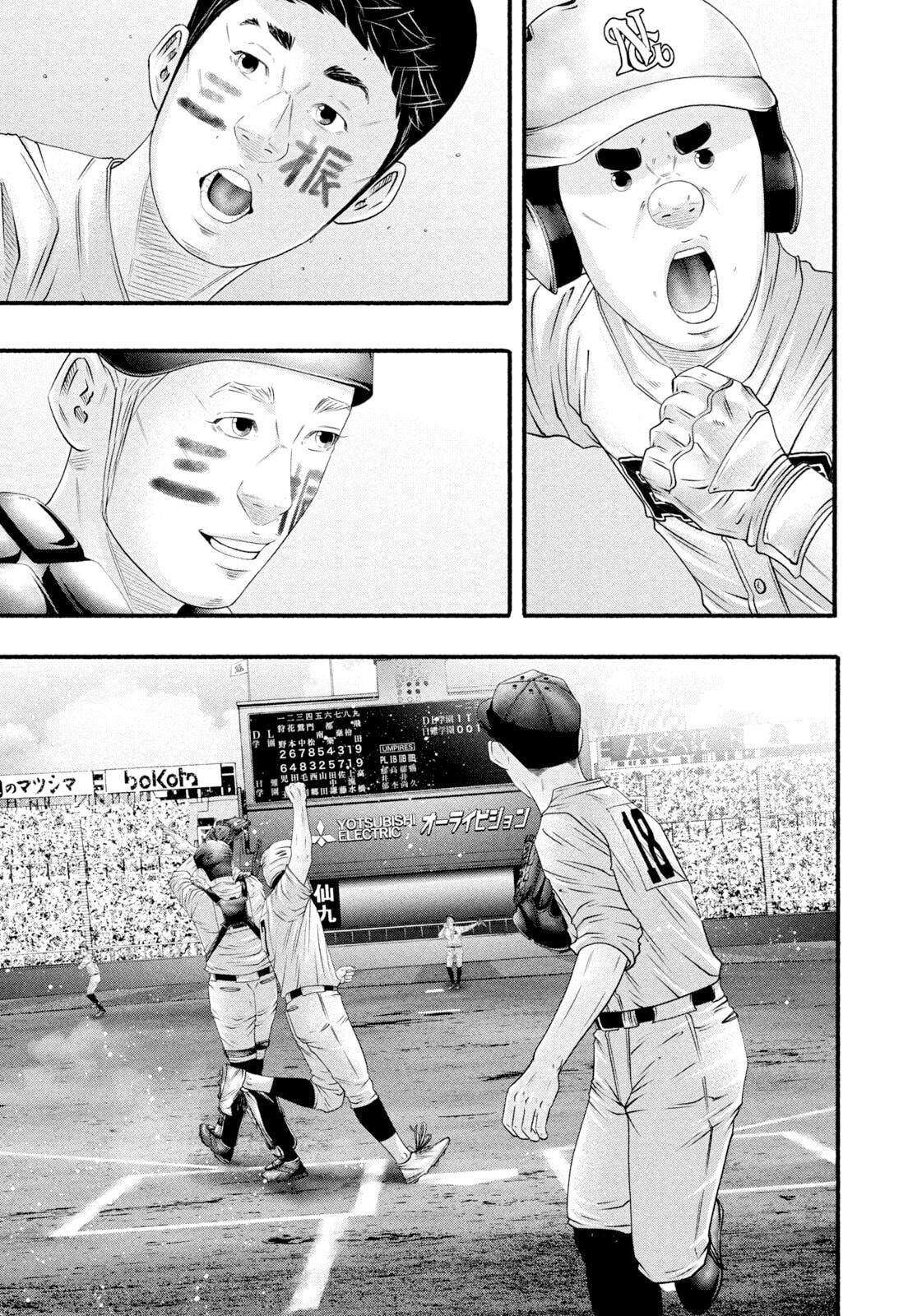 Battle Studies Lesson 495 5