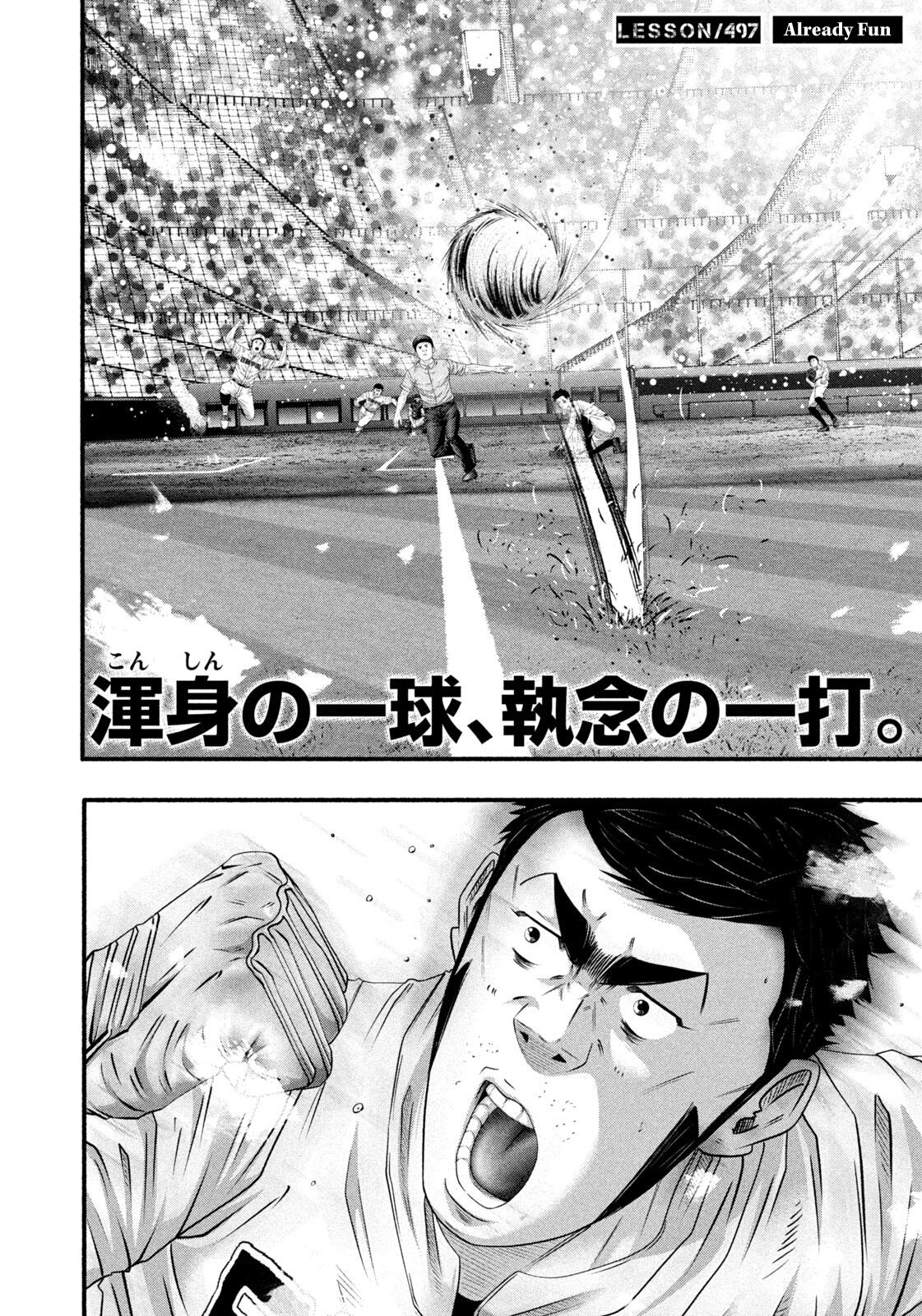 Battle Studies Lesson 497 2