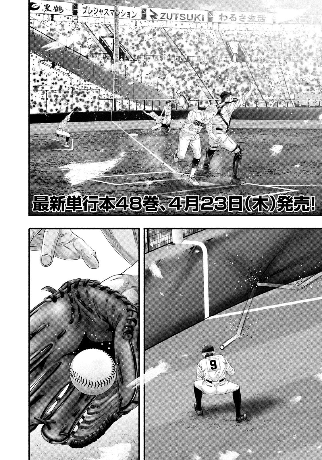 Battle Studies Lesson 497 4