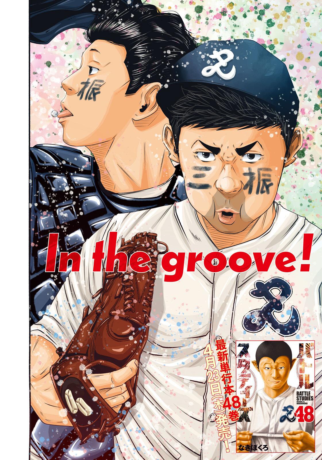 Battle Studies Lesson 498 3