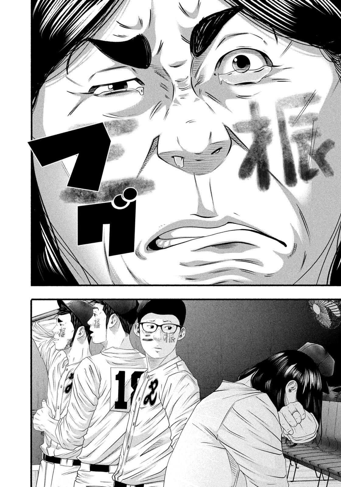 Battle Studies Lesson 498 15