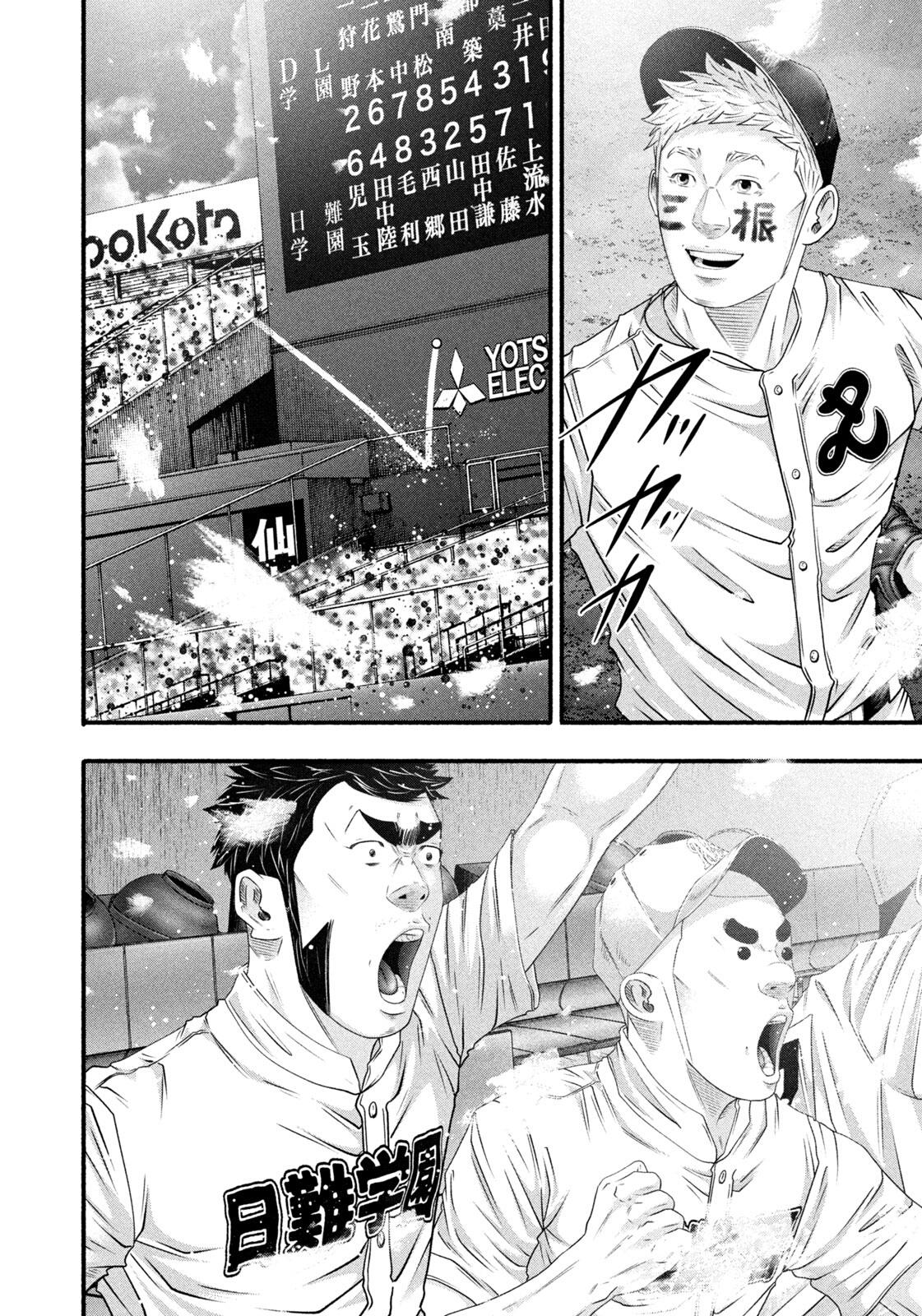 Battle Studies Lesson 498 19