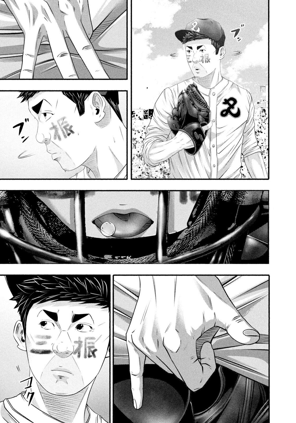 Battle Studies Lesson 500 5