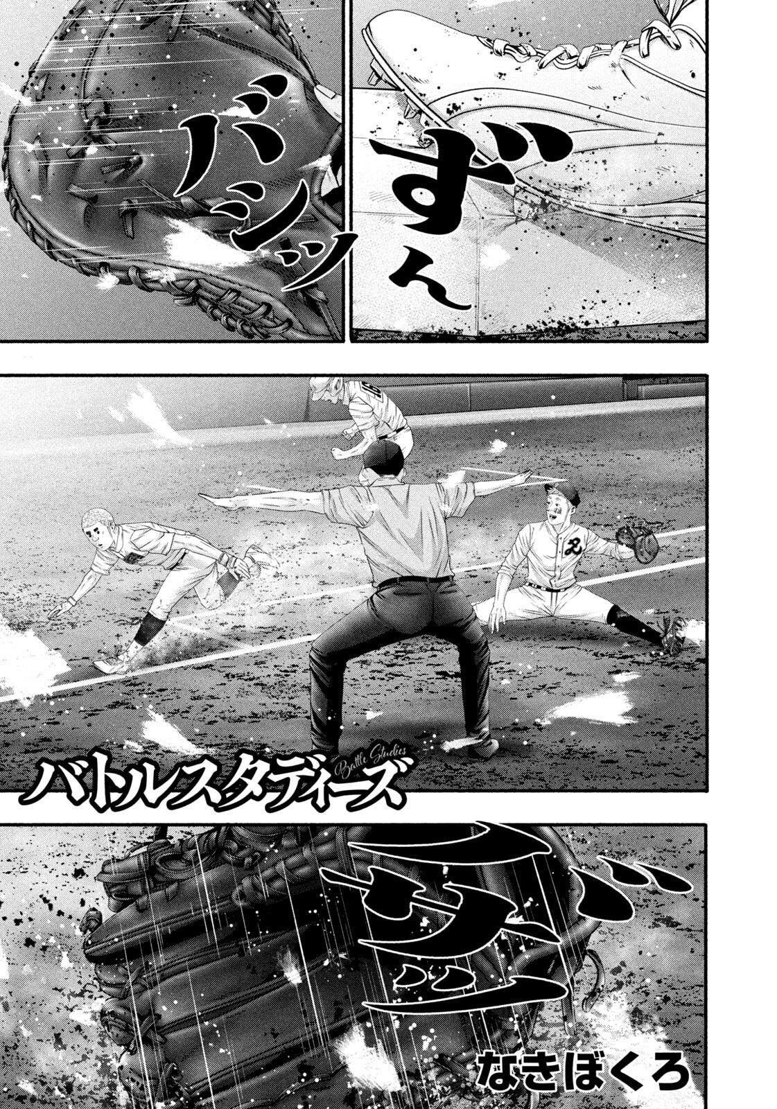 Battle Studies Lesson 501 1