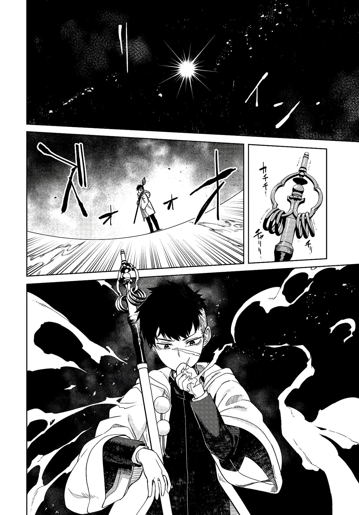 Behemoth no Hanamuko Chapter 1 25