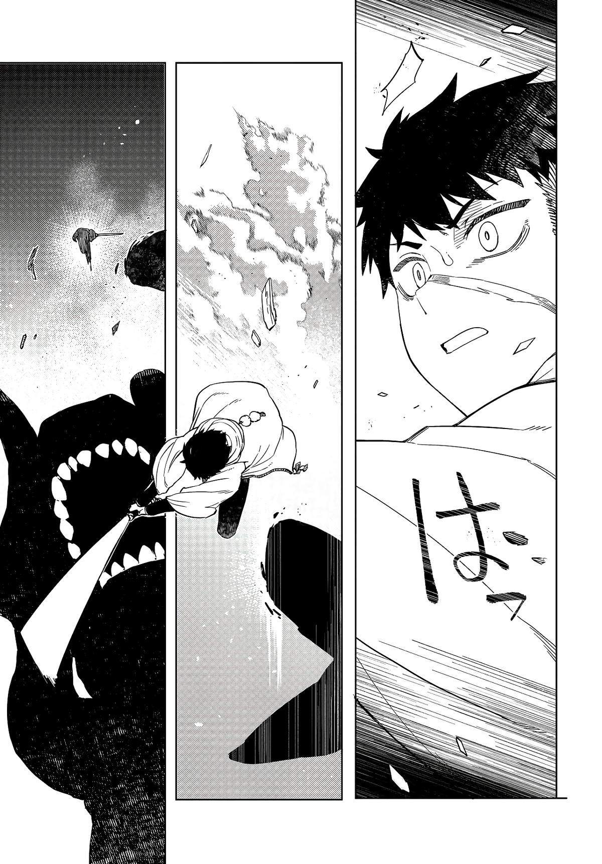 Behemoth no Hanamuko Chapter 1 44