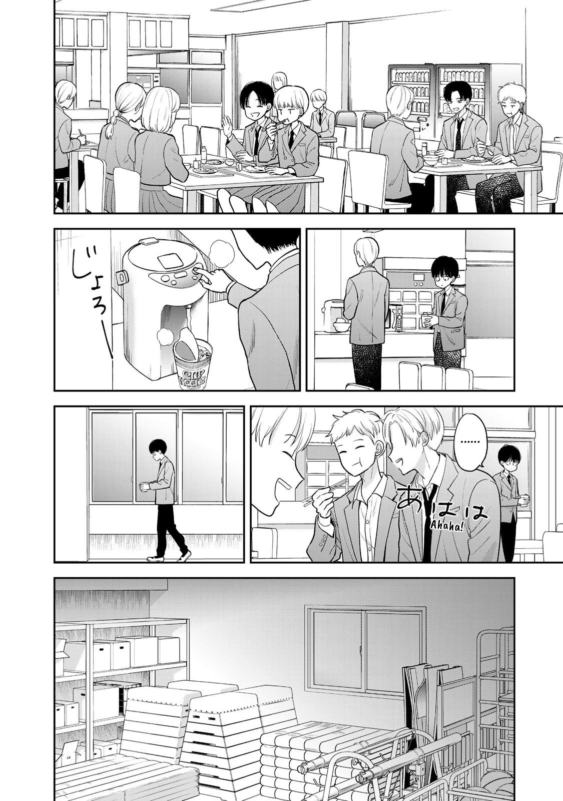 Boku dake ga Shitterun daze Chapter 1 16