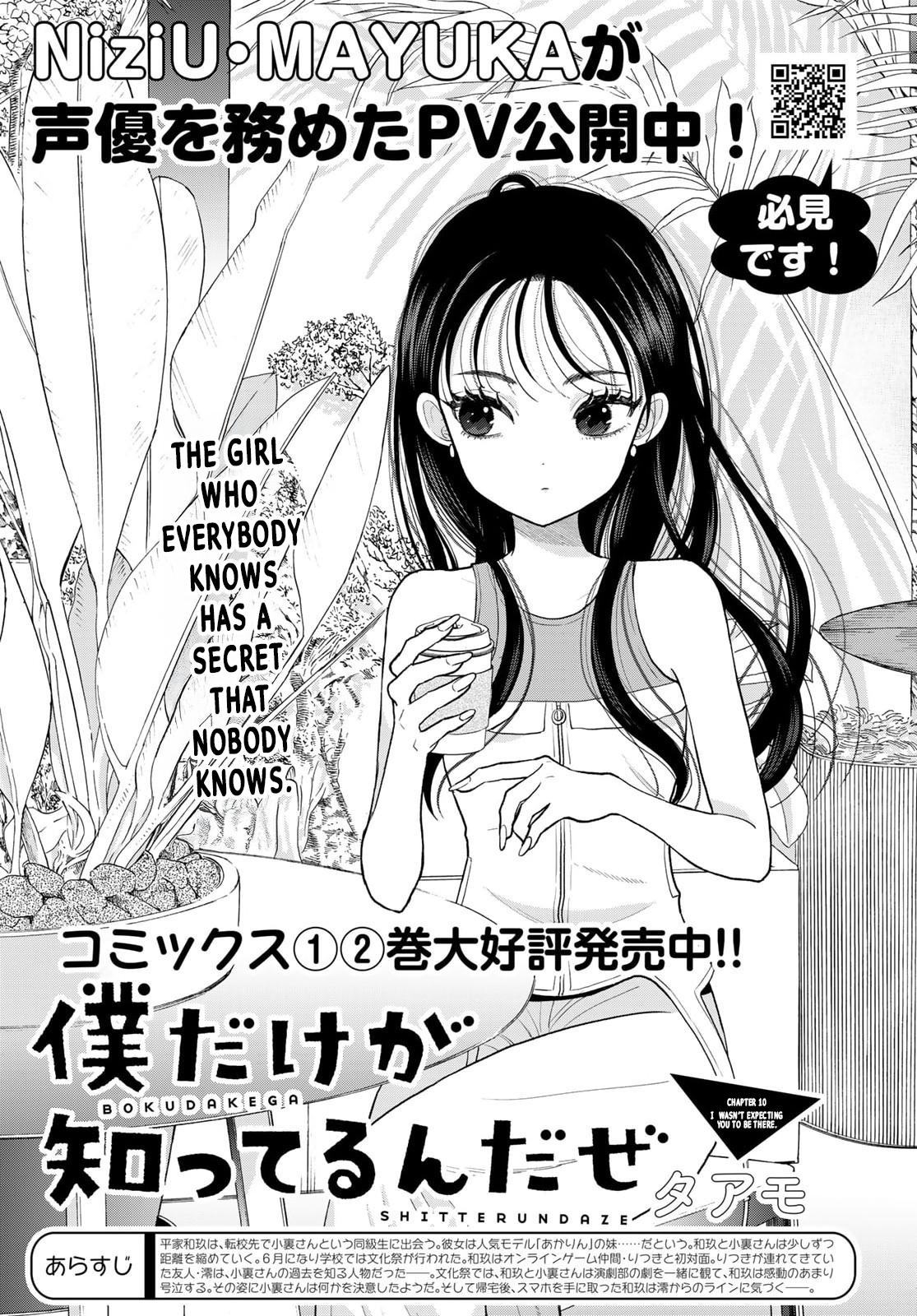 Boku dake ga Shitterun daze Chapter 10 1