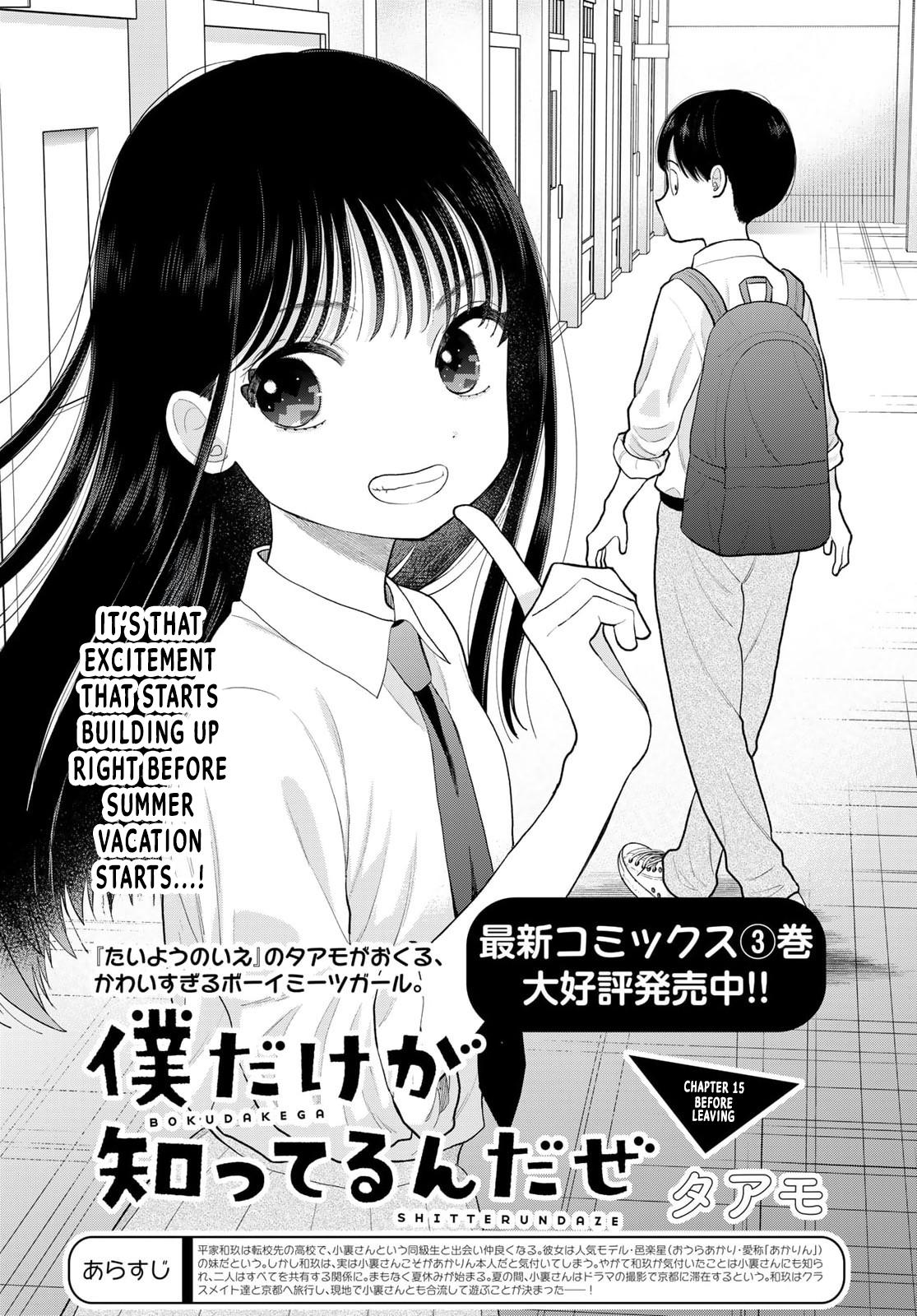 Boku dake ga Shitterun daze Chapter 15 1