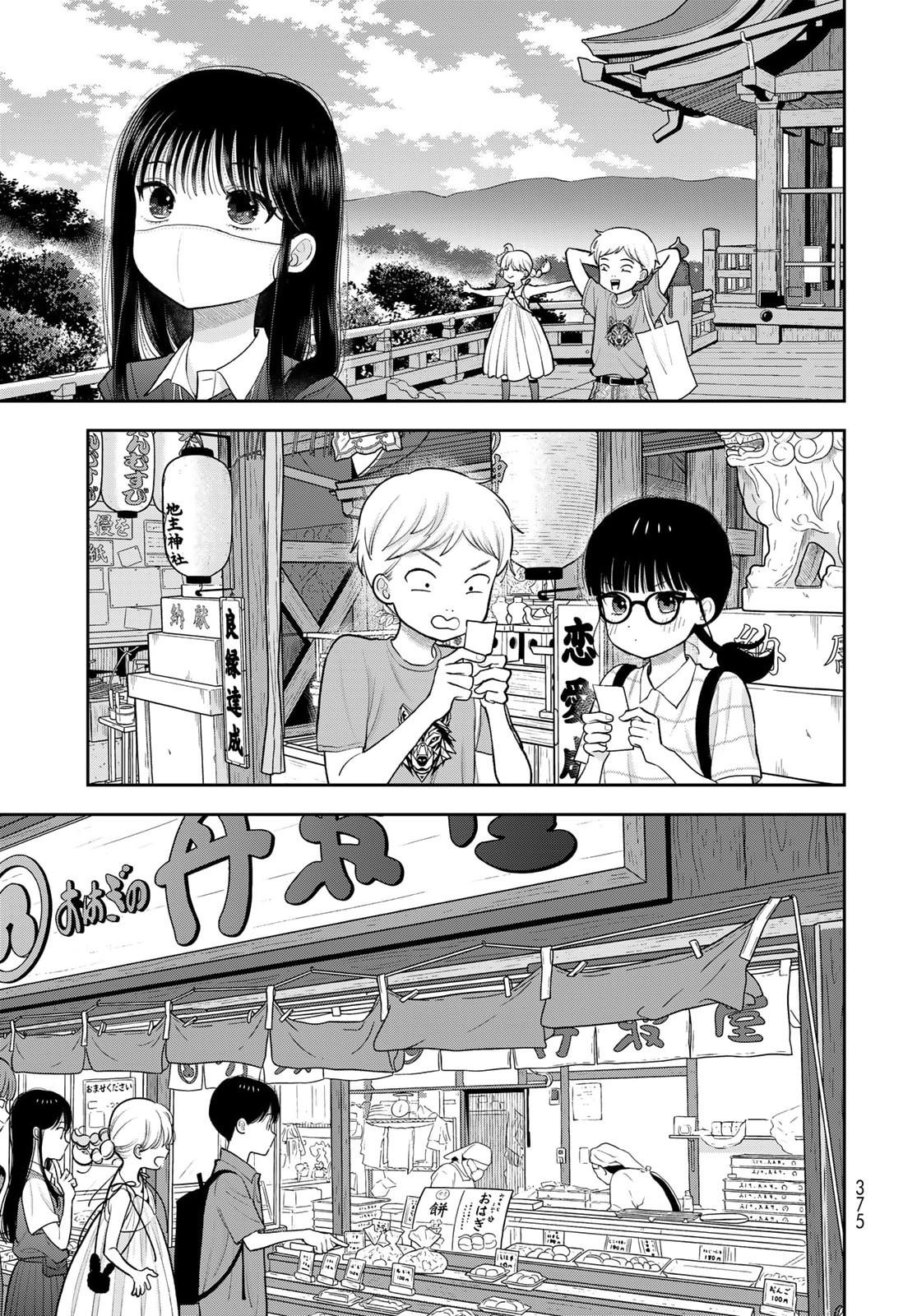 Boku dake ga Shitterun daze Chapter 16 9