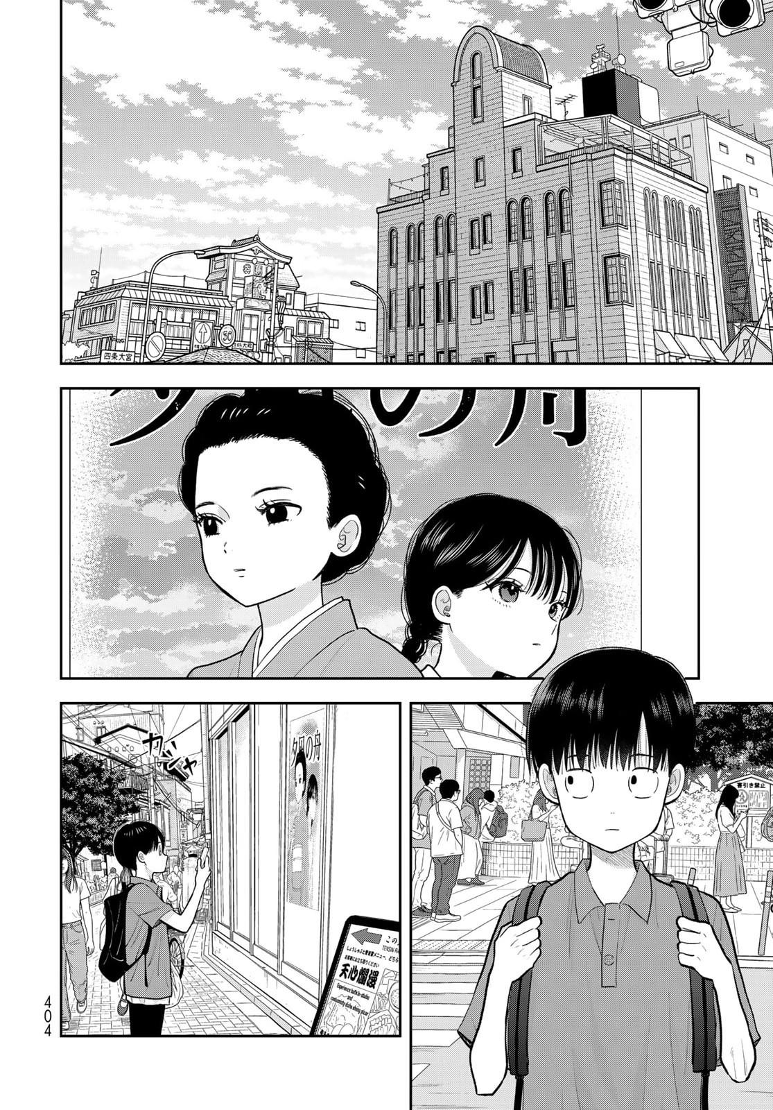 Boku dake ga Shitterun daze Chapter 16 37