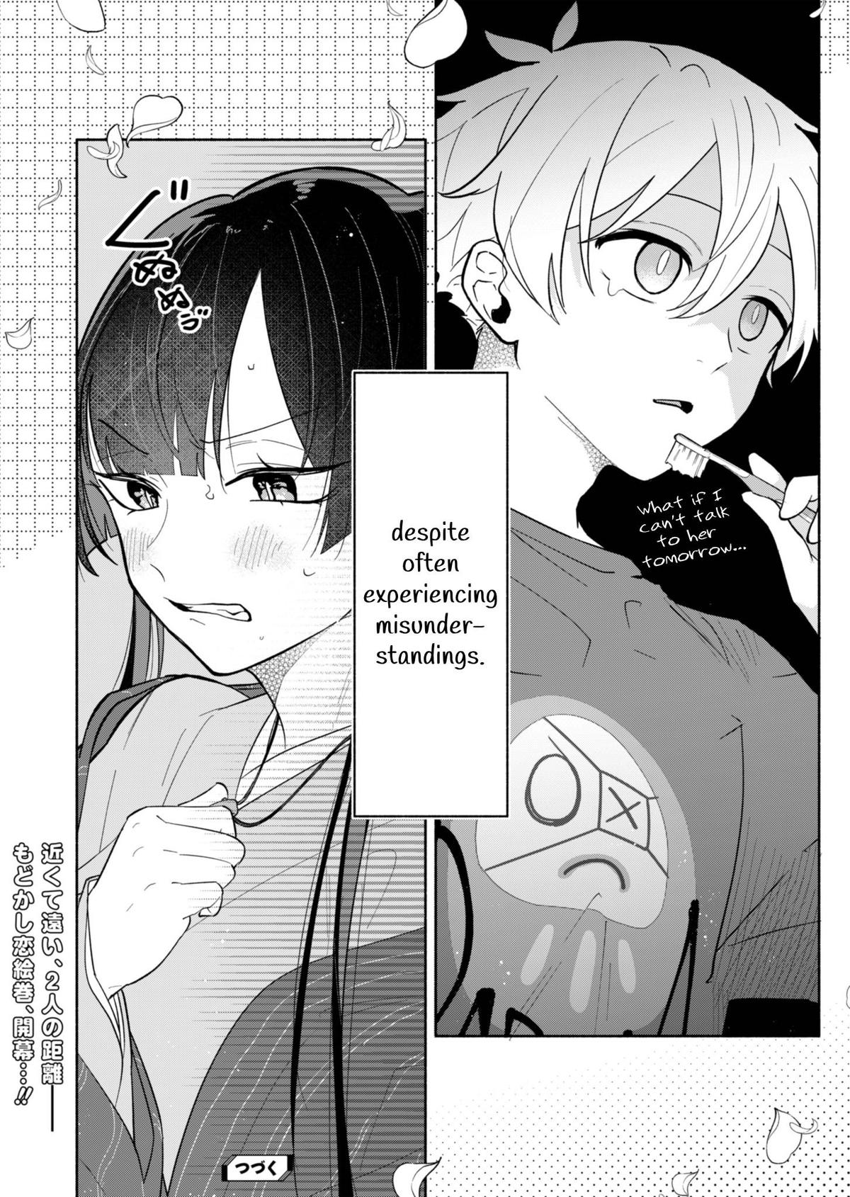 Boku no Ikezuna Konyakusha Chapter 1 44