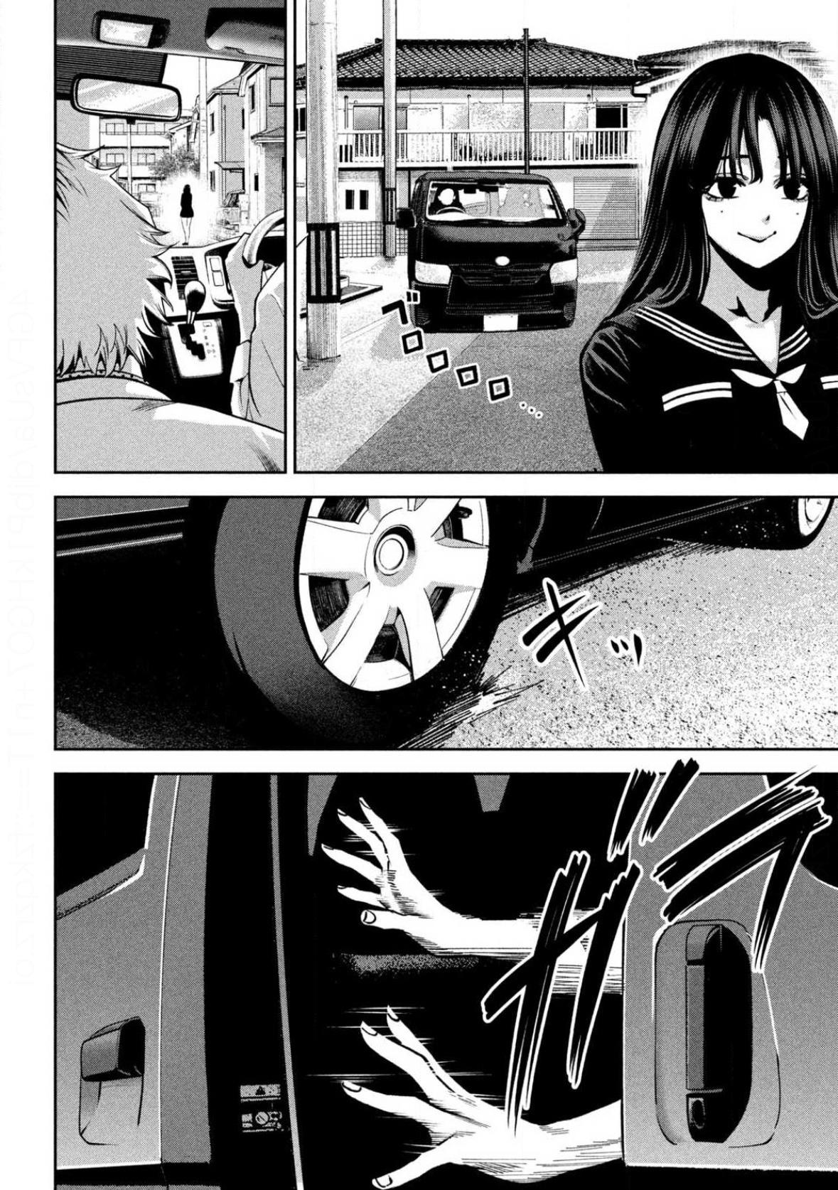 Bouryoku Banzai Chapter 3 20