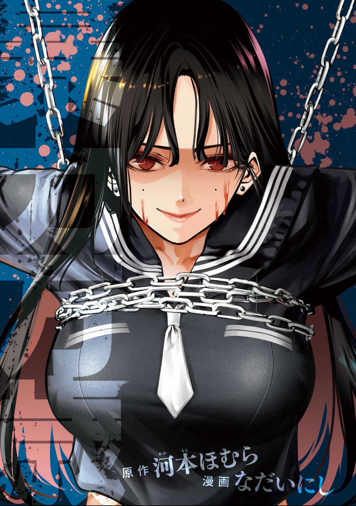 Bouryoku Banzai Chapter 6 2