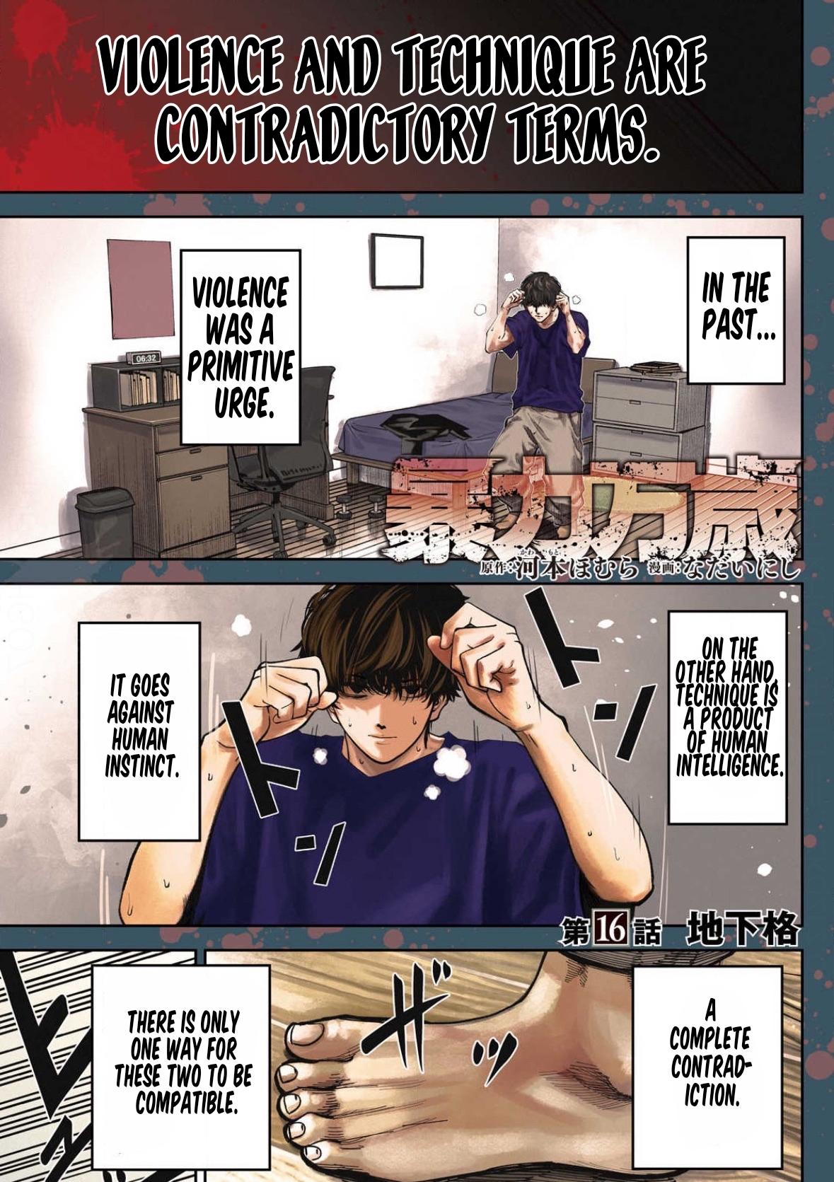 Bouryoku Banzai Chapter 16 1