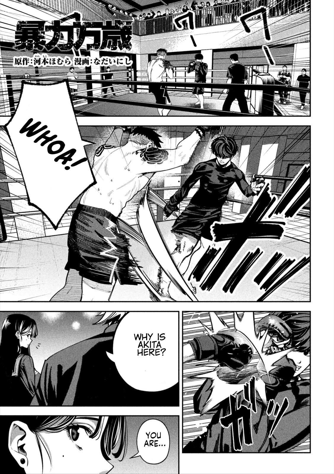 Bouryoku Banzai Chapter 18 1