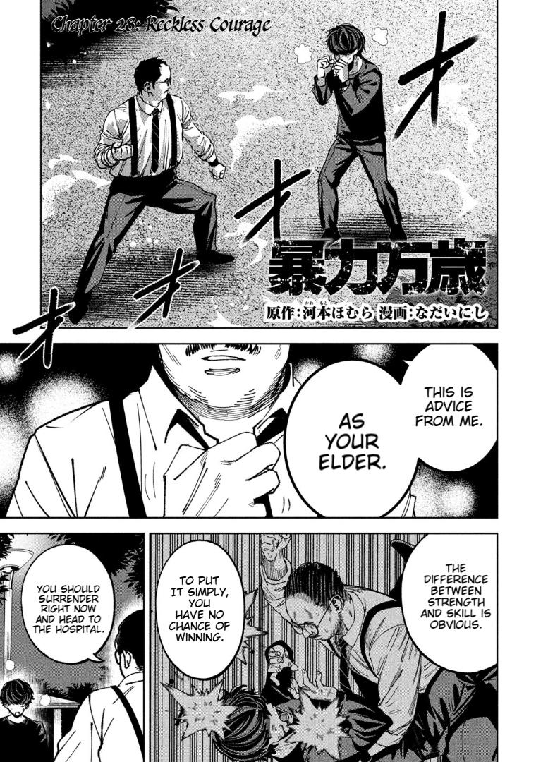 Bouryoku Banzai Chapter 28 1