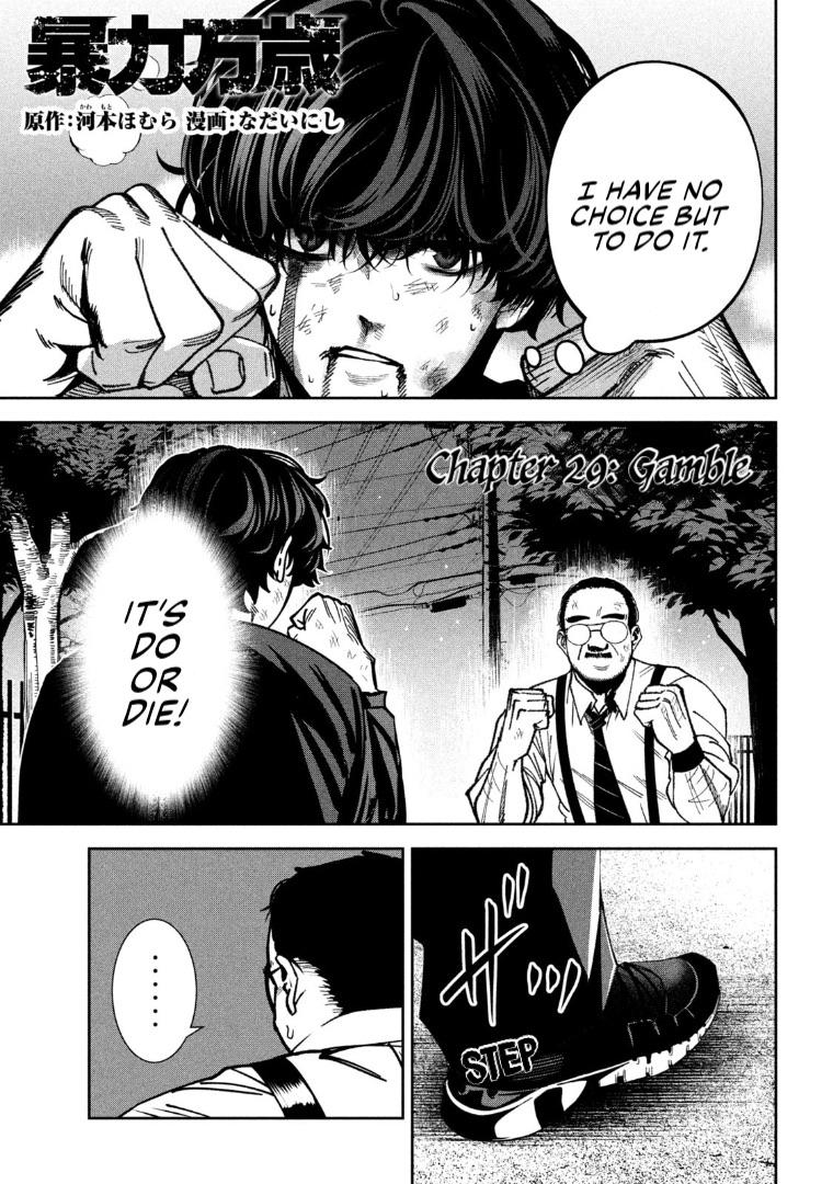 Bouryoku Banzai Chapter 29 1