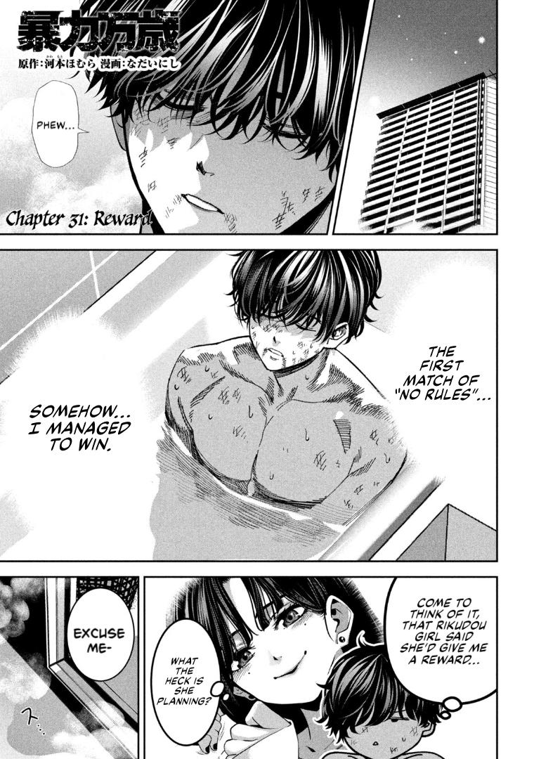 Bouryoku Banzai Chapter 31 1