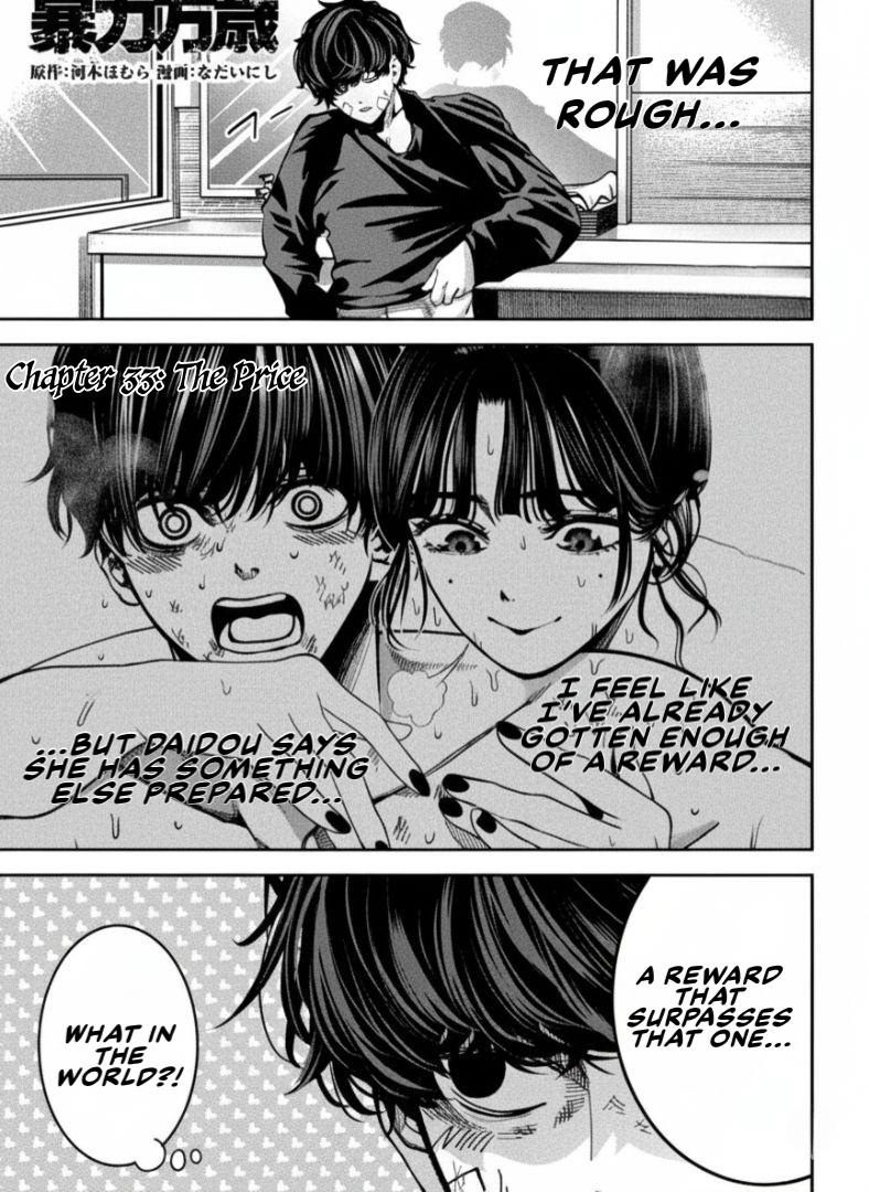 Bouryoku Banzai Chapter 33 1