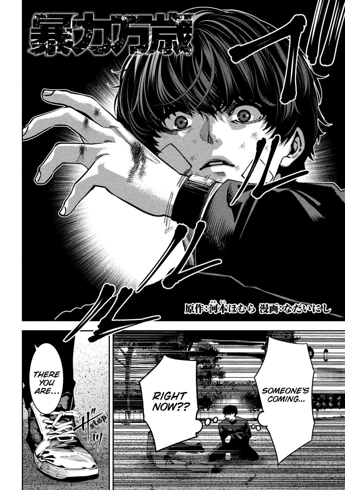 Bouryoku Banzai Chapter 39 2