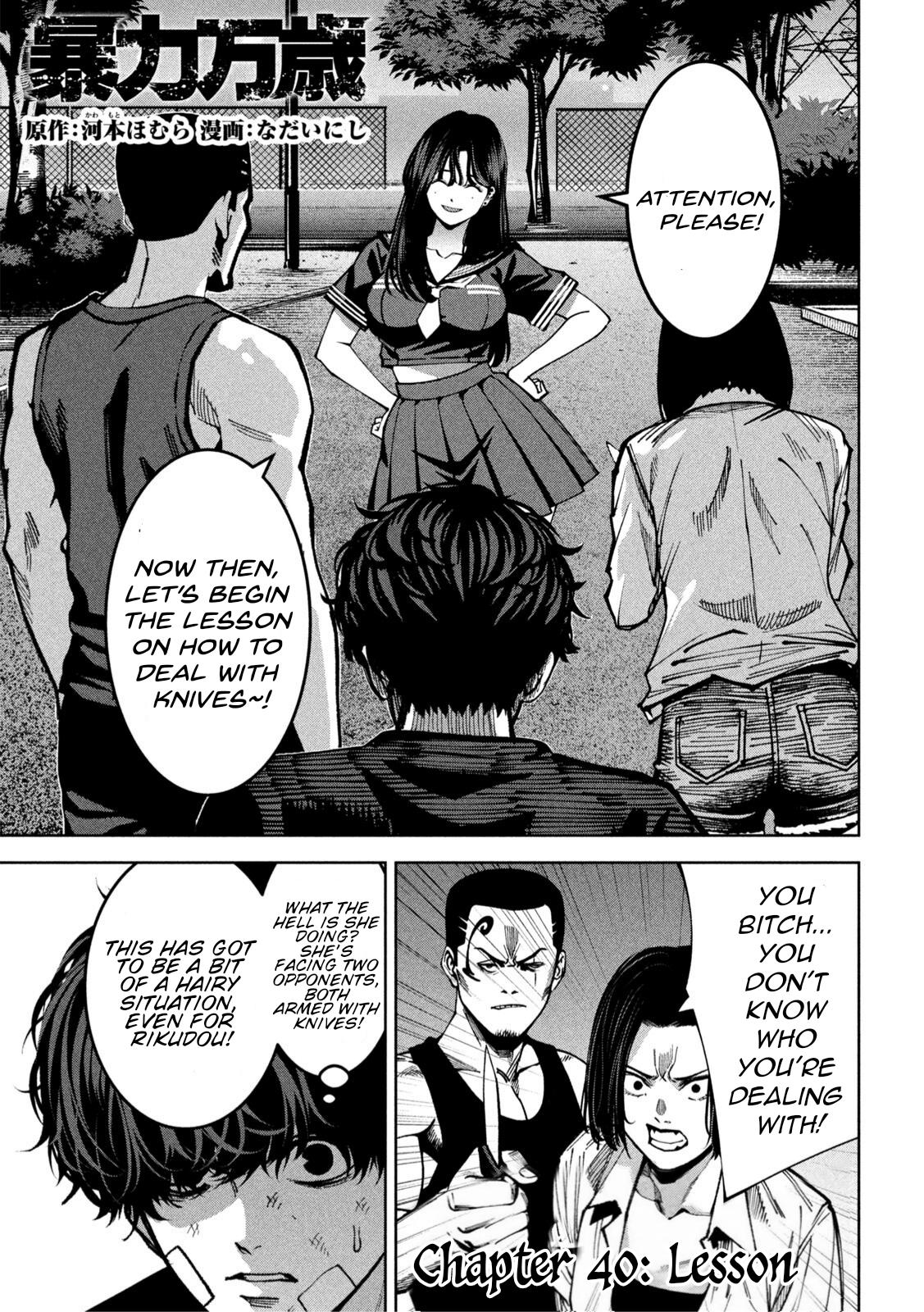 Bouryoku Banzai Chapter 40 1