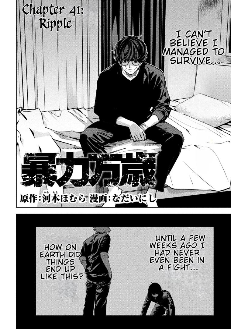 Bouryoku Banzai Chapter 41 2