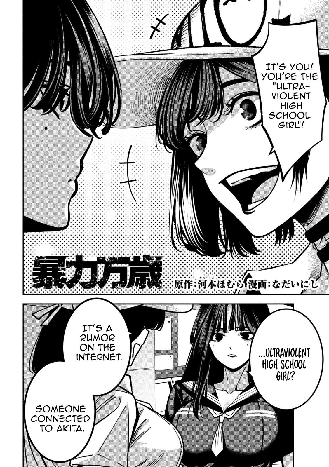 Bouryoku Banzai Chapter 45 2