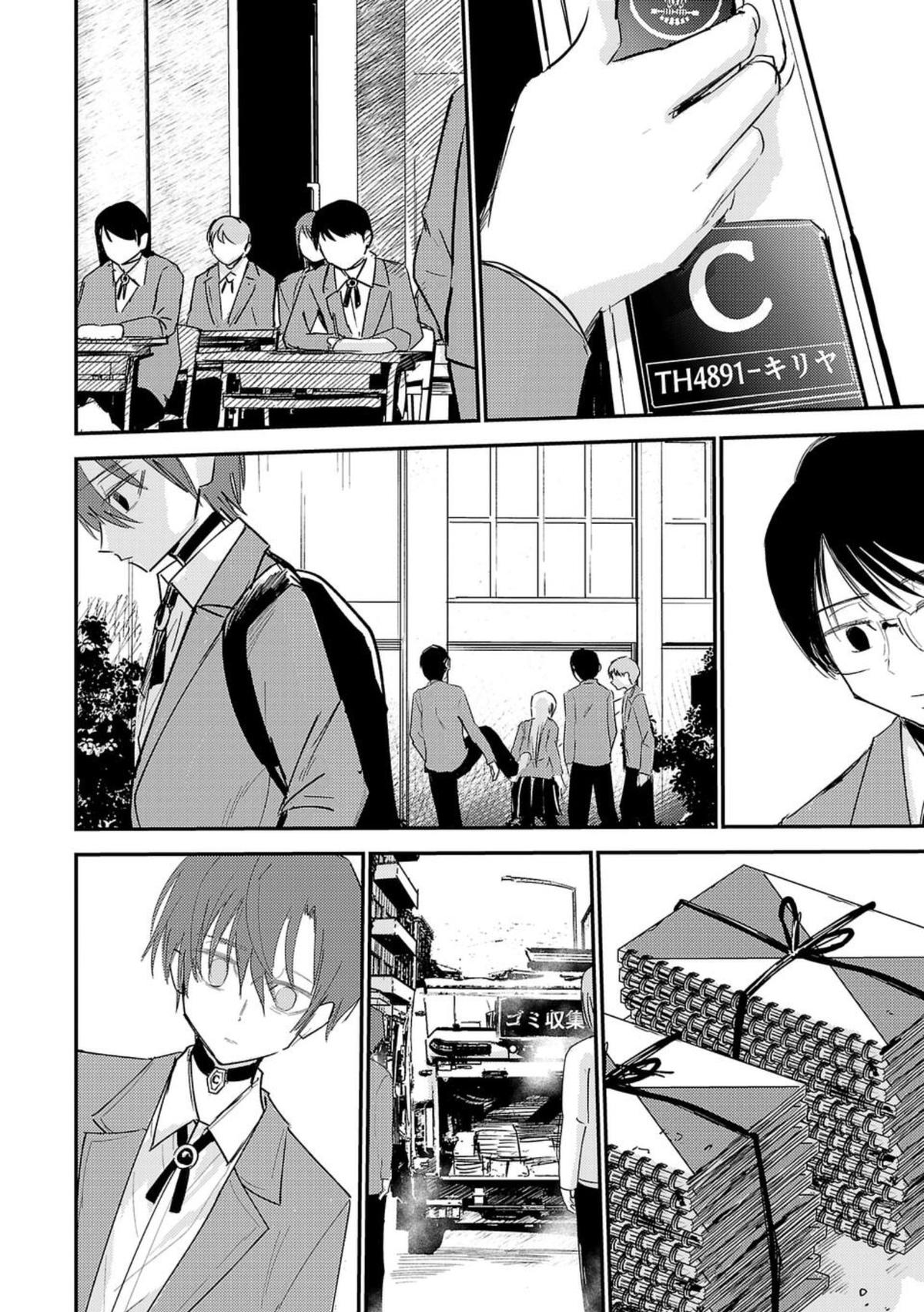 Break New World Chapter 1 43