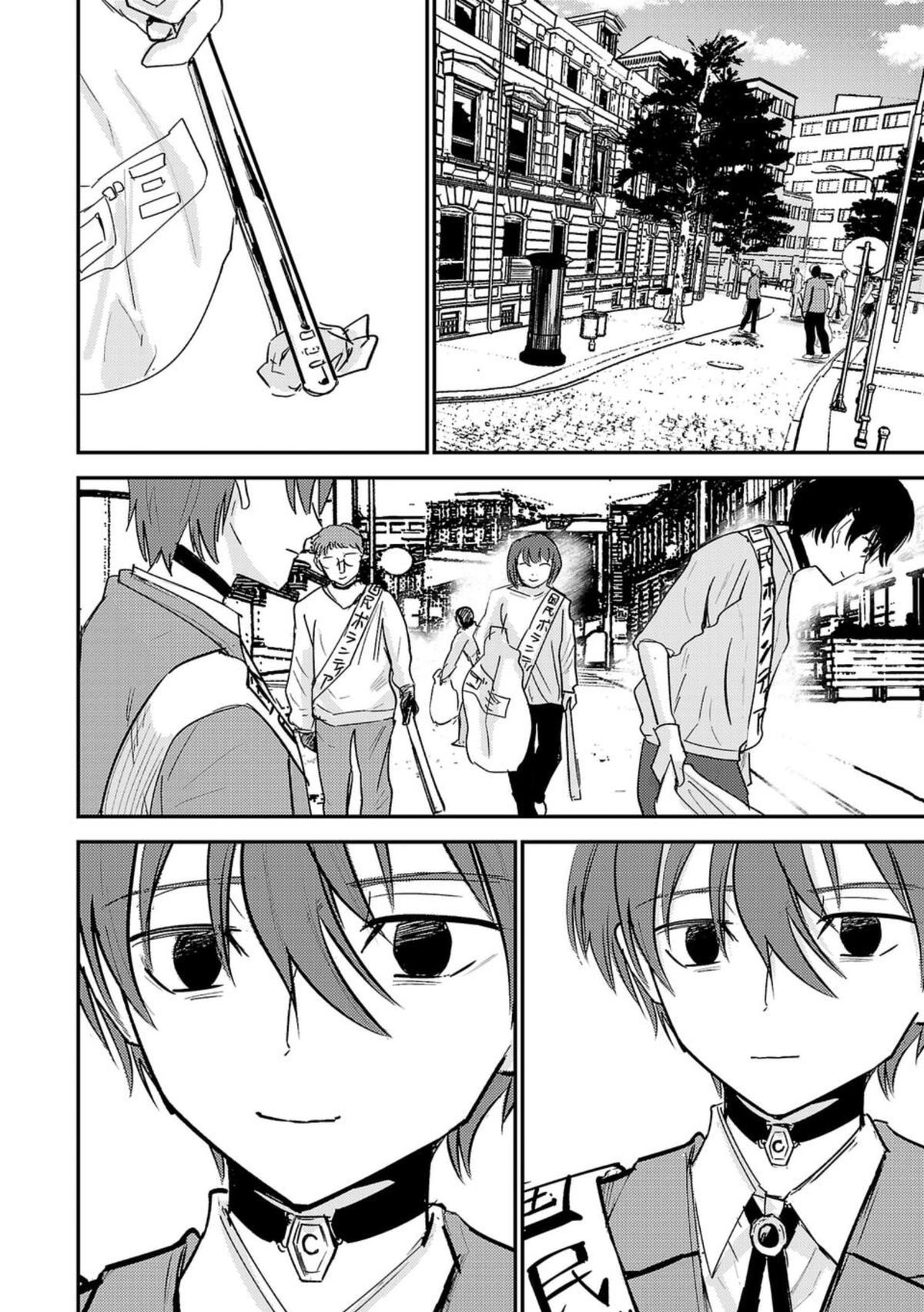 Break New World Chapter 1 45