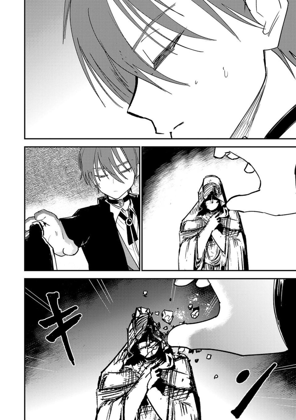 Break New World Chapter 4 6