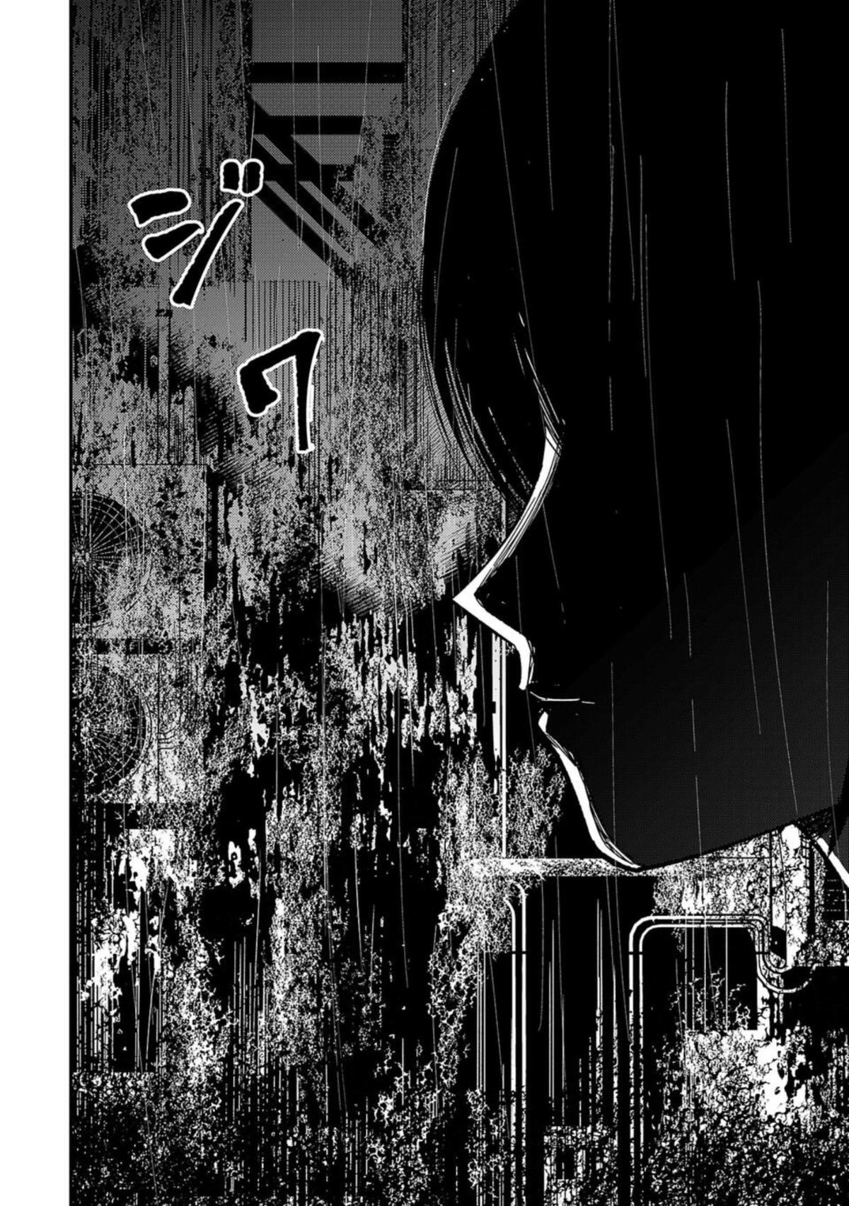 Break New World Chapter 20 2