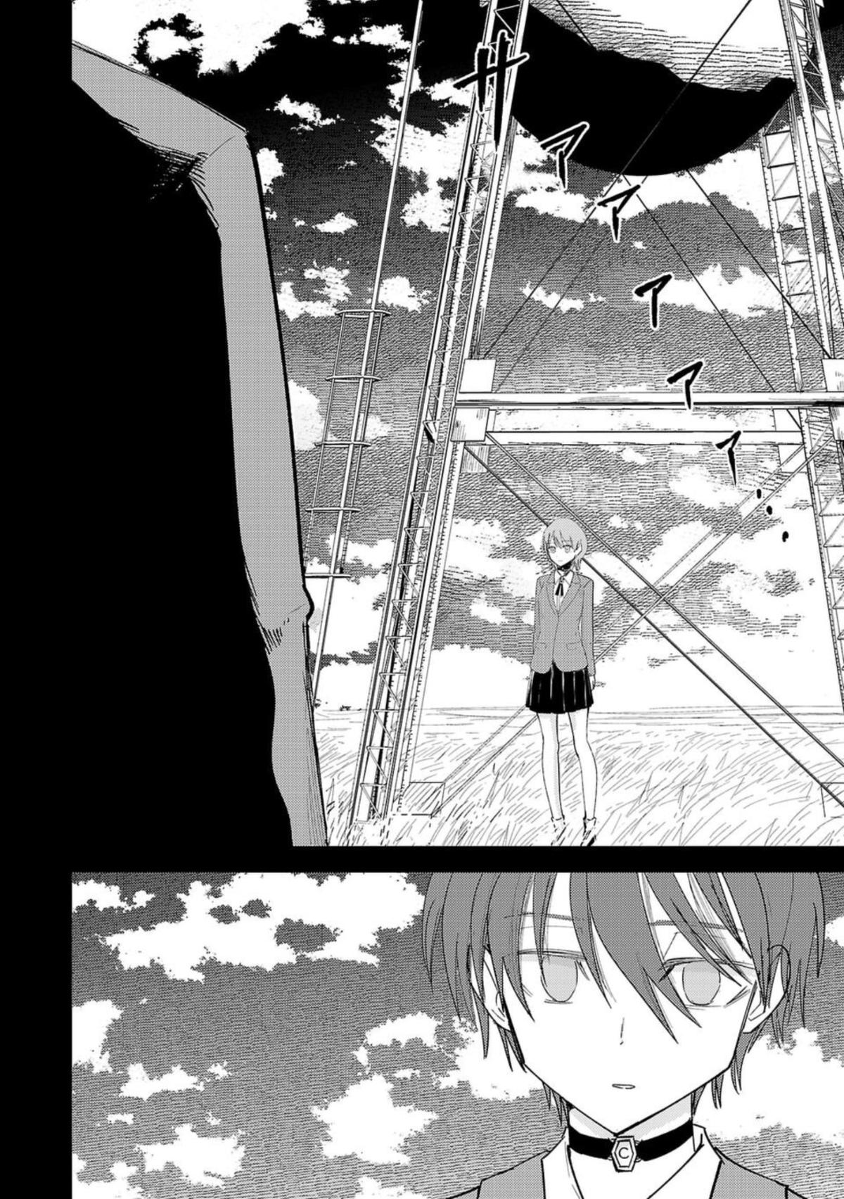 Break New World Chapter 23 14