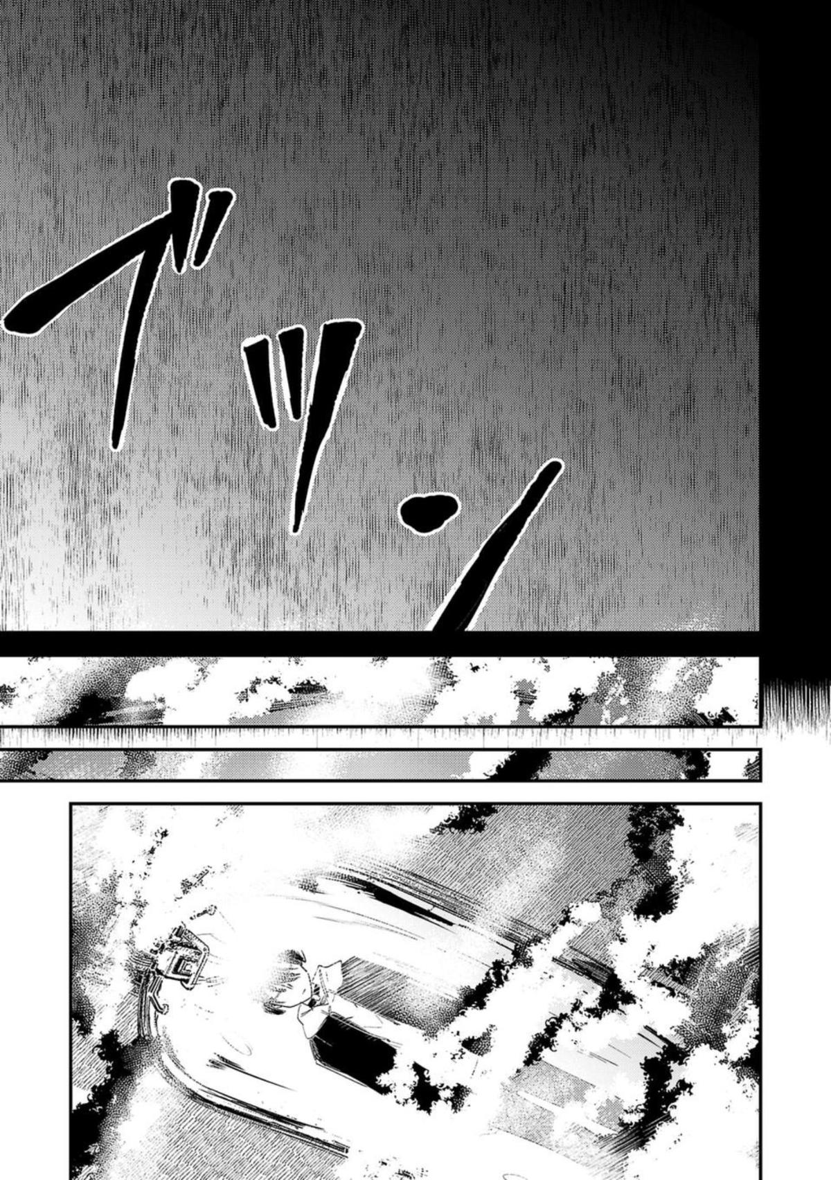 Break New World Chapter 24 9