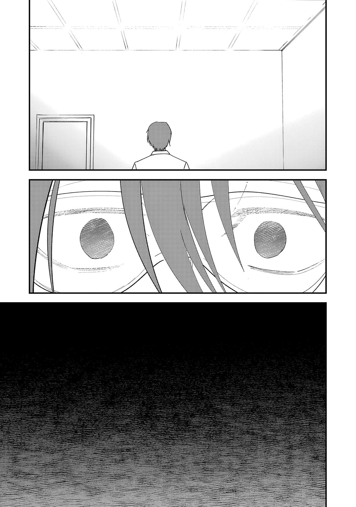 Break New World Chapter 35 6