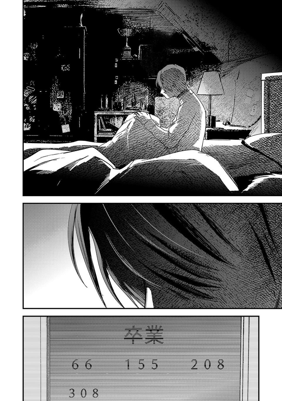 Break New World Chapter 43 7
