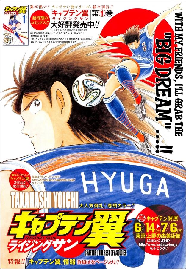 Captain Tsubasa: Rising Sun Chapter 9 2