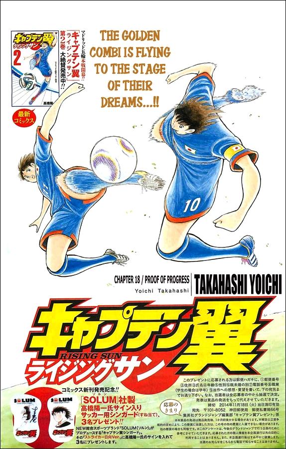 Captain Tsubasa: Rising Sun Chapter 18 1