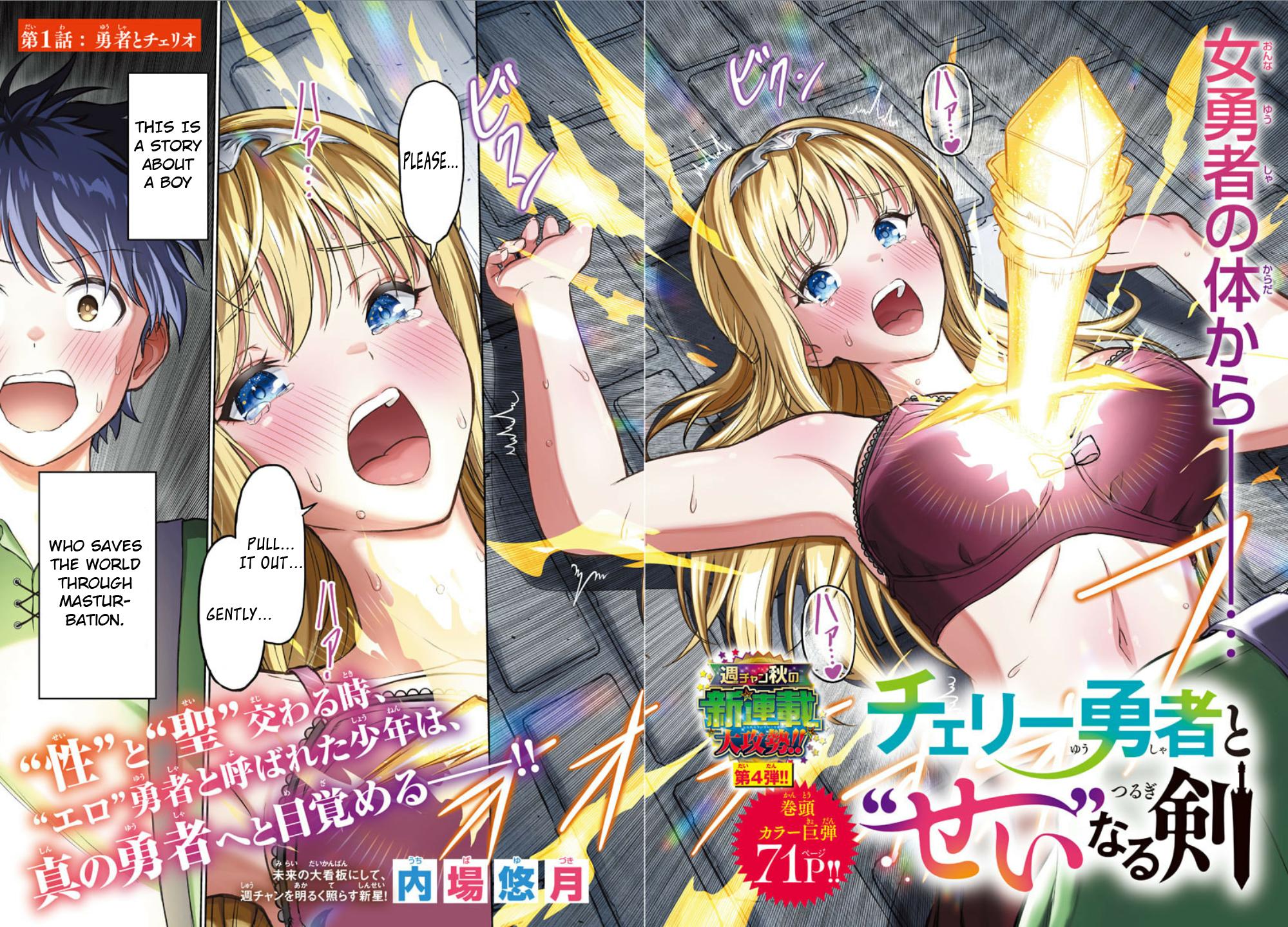 Cherry Yuusha to "Sei" Naru Ken Chapter 1 2