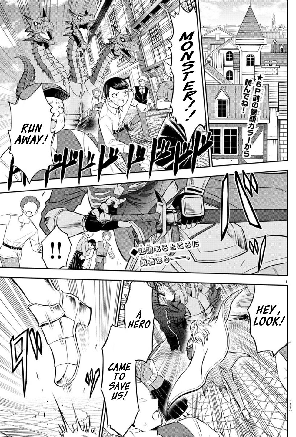 Cherry Yuusha to "Sei" Naru Ken Chapter 1 3